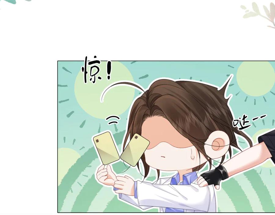 我亲爱的法医小姐 第97话 哪里怪怪的？ 第50页