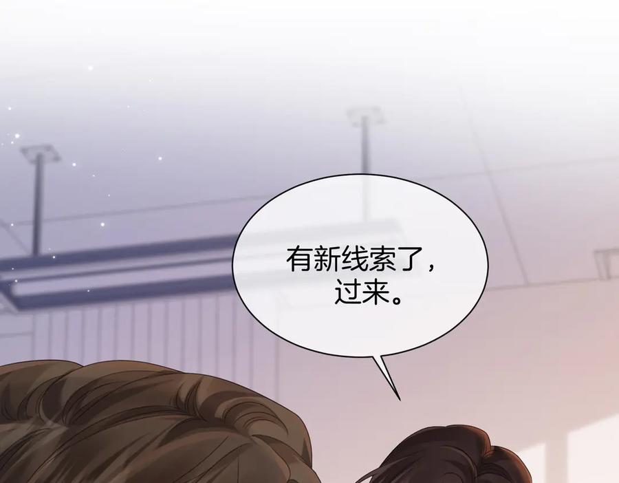 我亲爱的法医小姐 第97话 哪里怪怪的？ 第51页