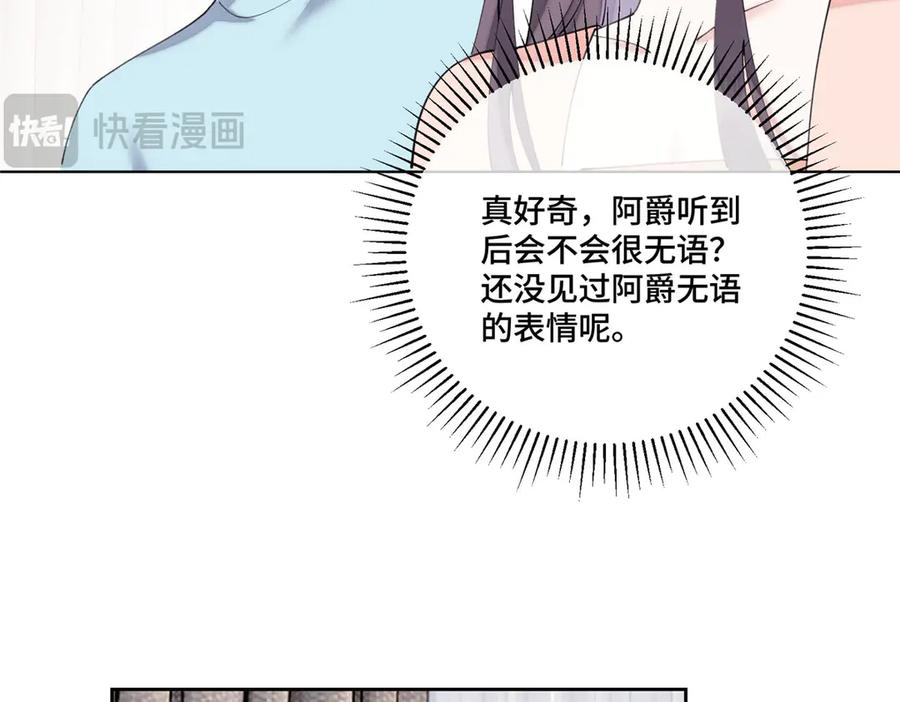 《白天被逃婚晚上被奶凶指挥官求抱抱》105 总指挥 第99页