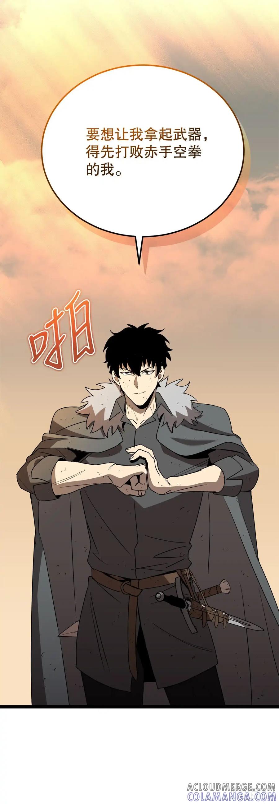 《我洗劫了魔神的仓库》10.较量 第46页