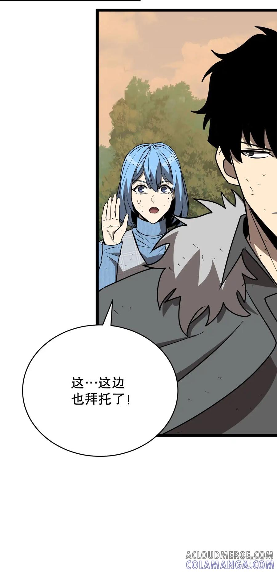 《我洗劫了魔神的仓库》10.较量 第34页