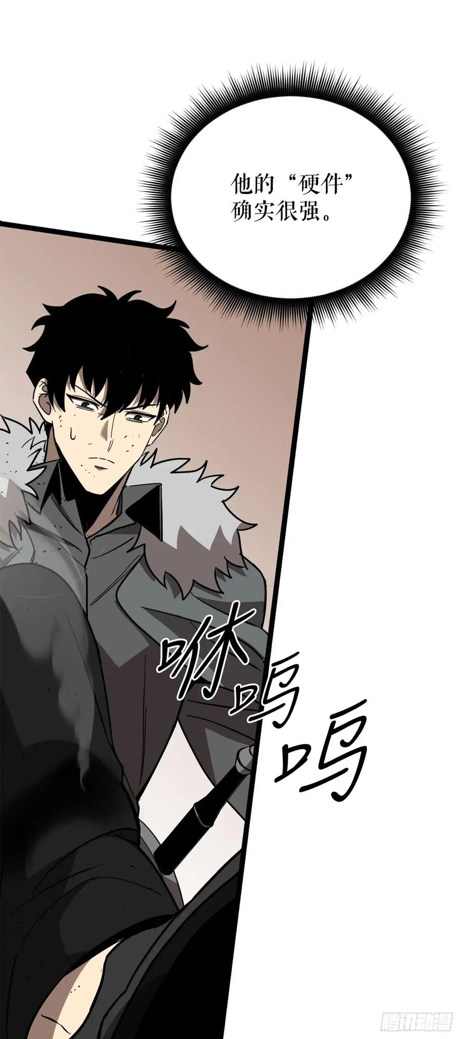 《我洗劫了魔神的仓库》10.较量 第56页