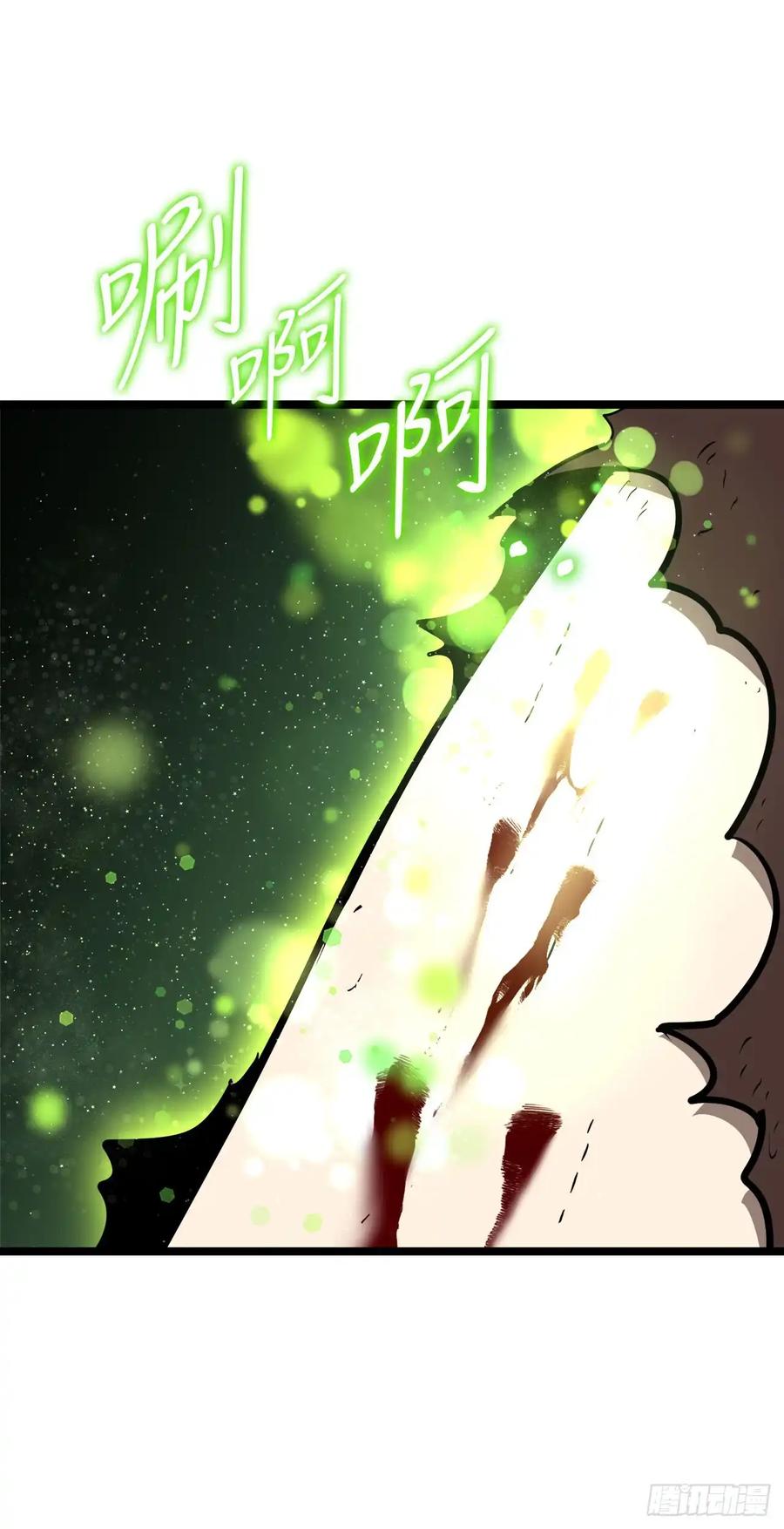 《我洗劫了魔神的仓库》10.较量 第32页
