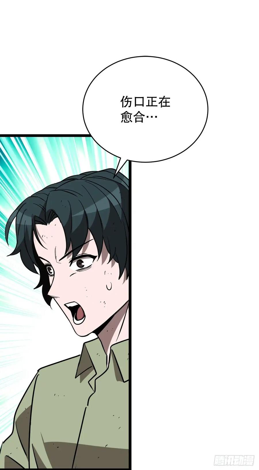 《我洗劫了魔神的仓库》10.较量 第33页