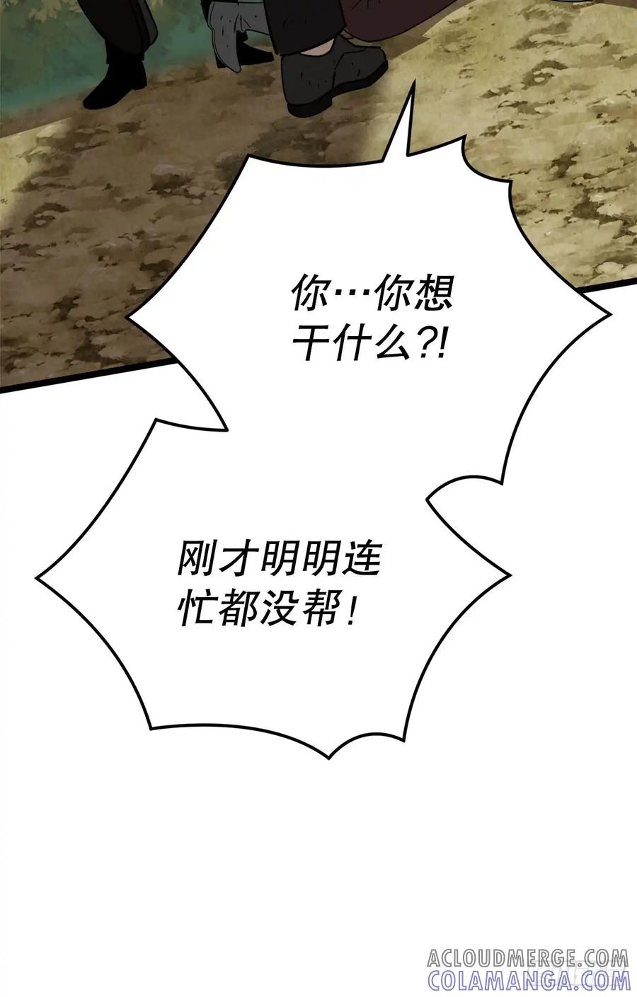《我洗劫了魔神的仓库》10.较量 第28页