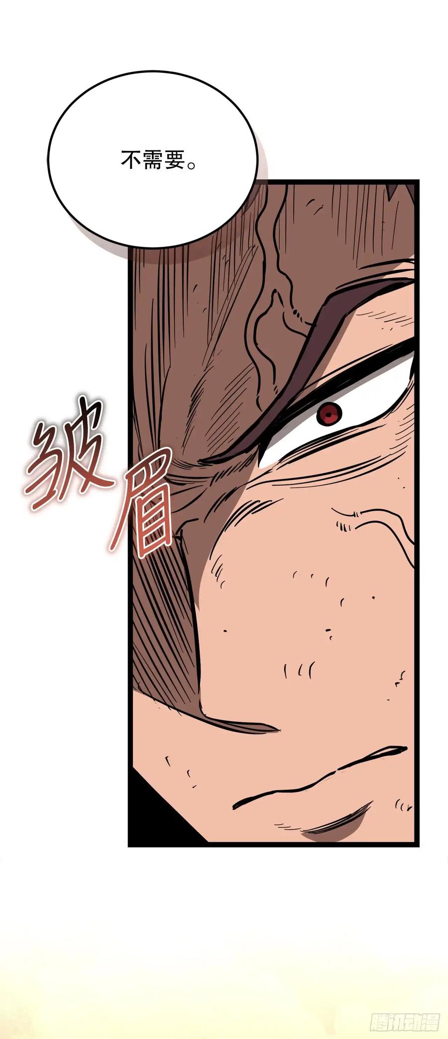 《我洗劫了魔神的仓库》10.较量 第45页