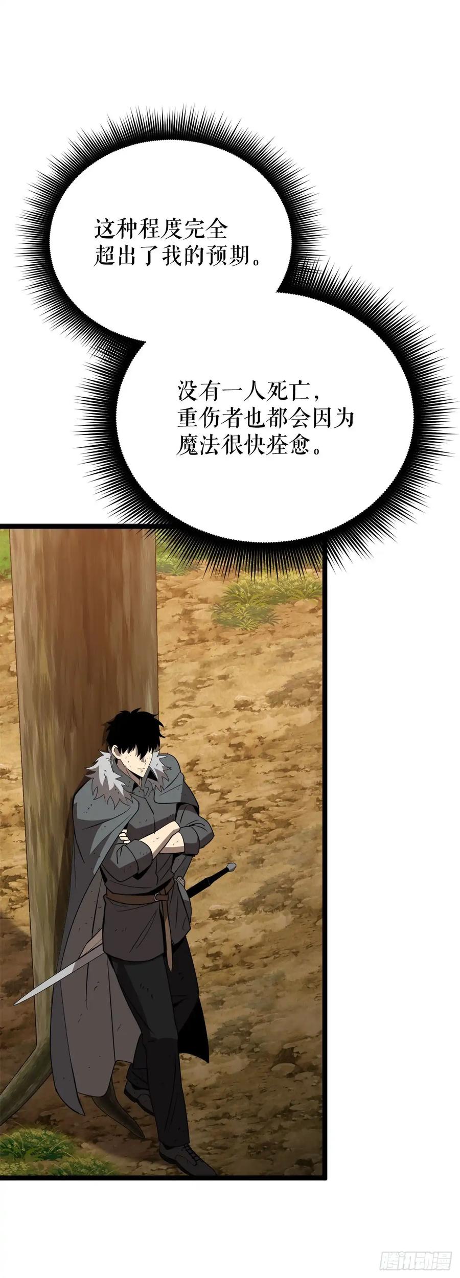 《我洗劫了魔神的仓库》10.较量 第36页