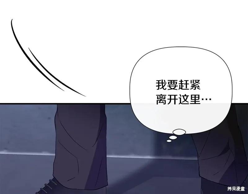 我不再是灰姑娘 第114话 第168页