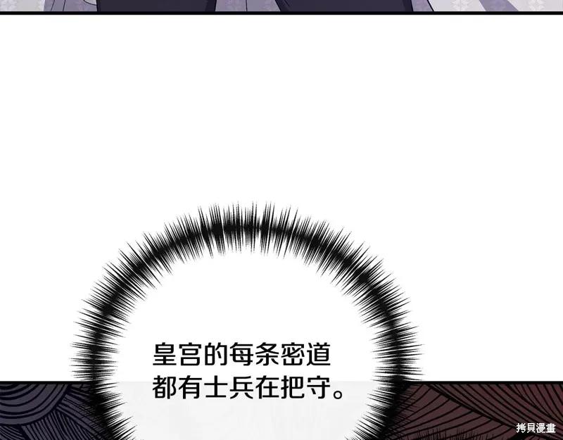 我不再是灰姑娘 第114话 第162页