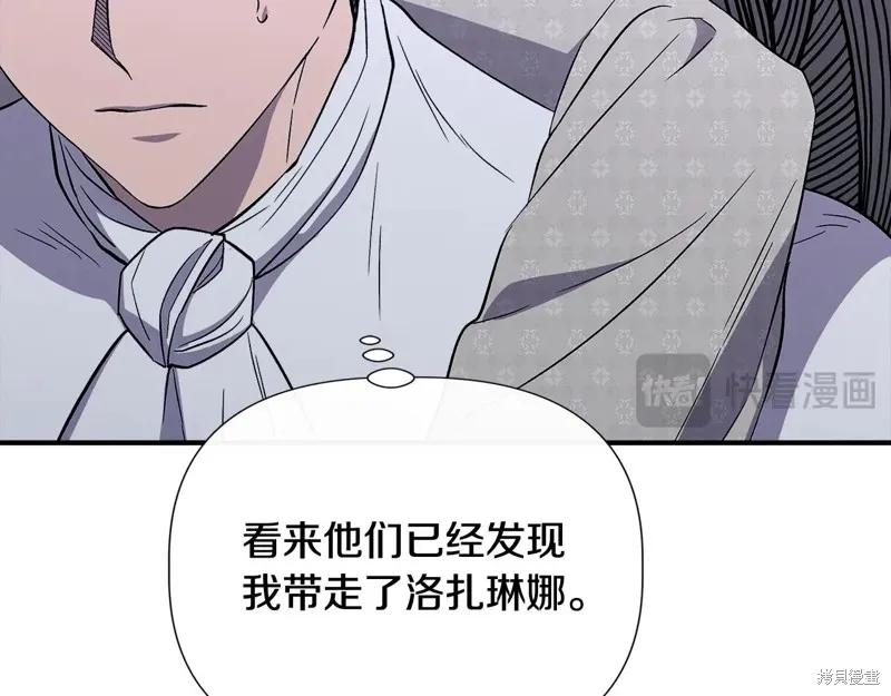我不再是灰姑娘 第114话 第164页