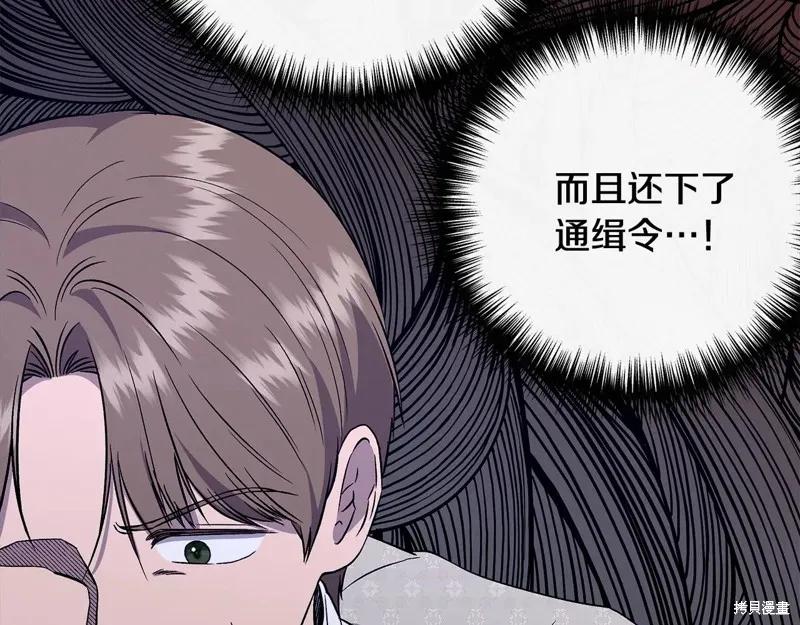 我不再是灰姑娘 第114话 第163页