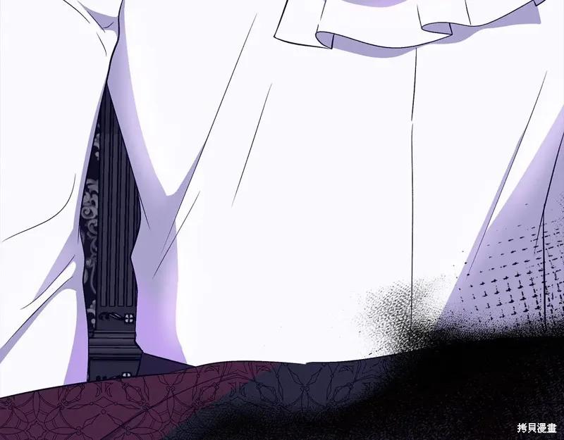 我不再是灰姑娘 第114话 第203页