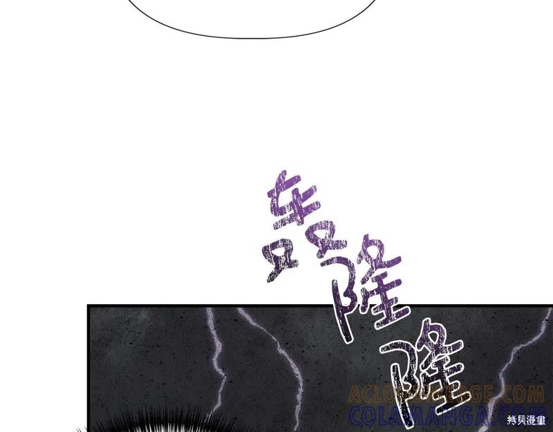 我不再是灰姑娘 第114话 第165页