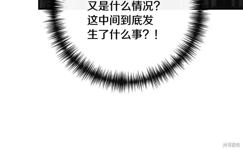我不再是灰姑娘 第114话 第167页