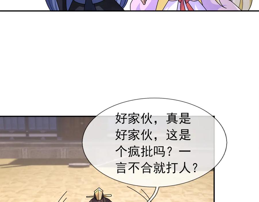 《沉睡万古：出世横推诸天》第118话 集体顿悟！ 第28页