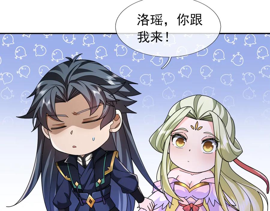《沉睡万古：出世横推诸天》第118话 集体顿悟！ 第27页