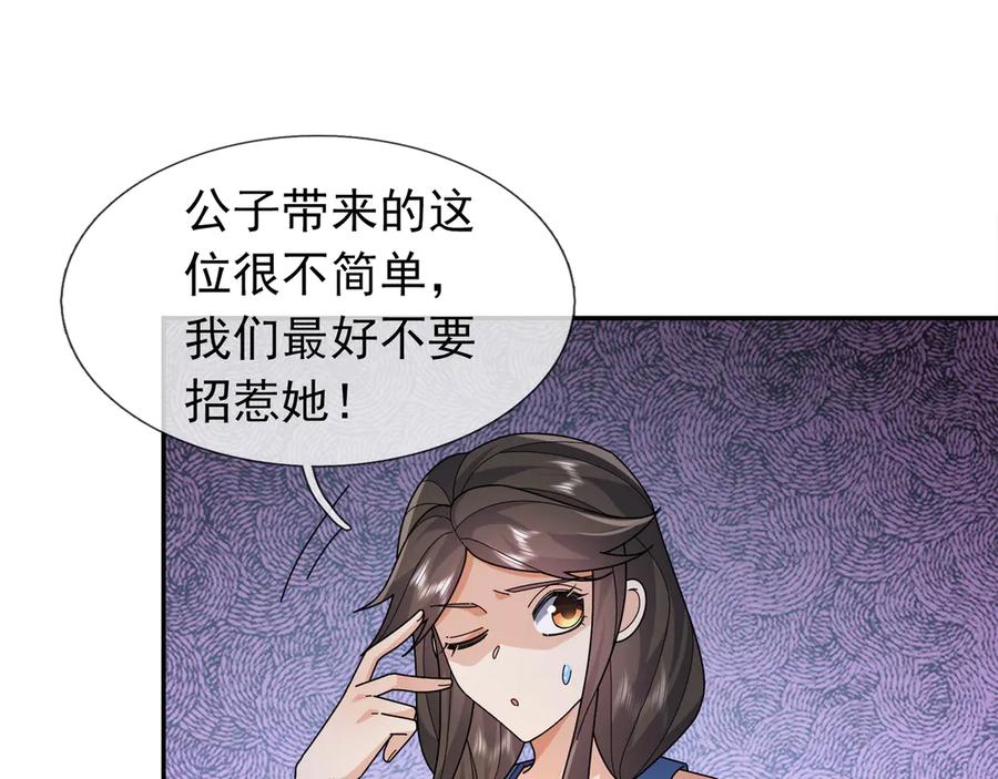 《沉睡万古：出世横推诸天》第118话 集体顿悟！ 第30页