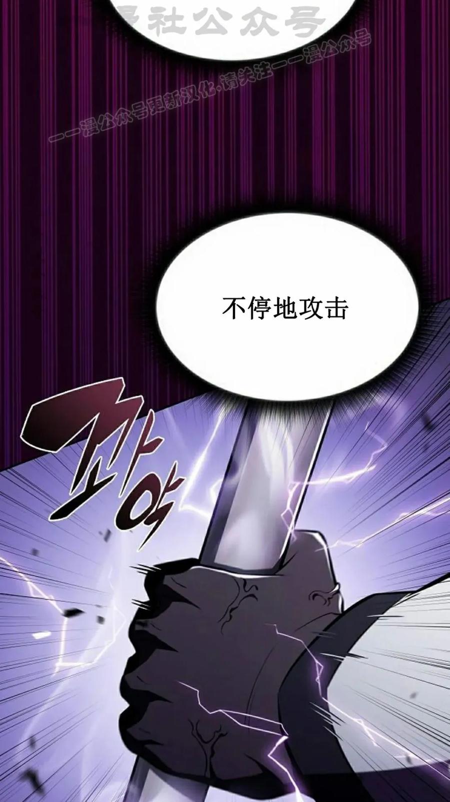 《回归者的平静生活》第12集 第54页