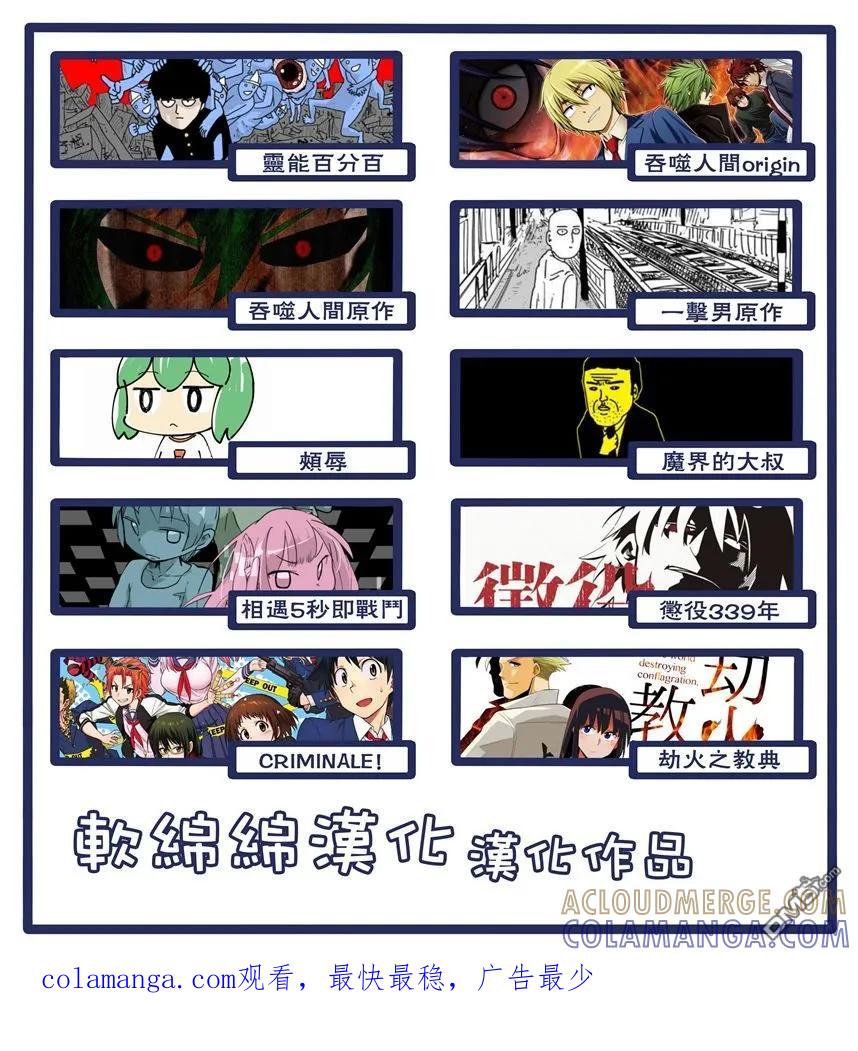 《吞噬人间origin》自我的心声 第17页