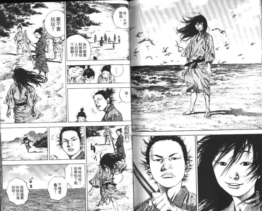 浪客行 - 第14卷 - 第96张图