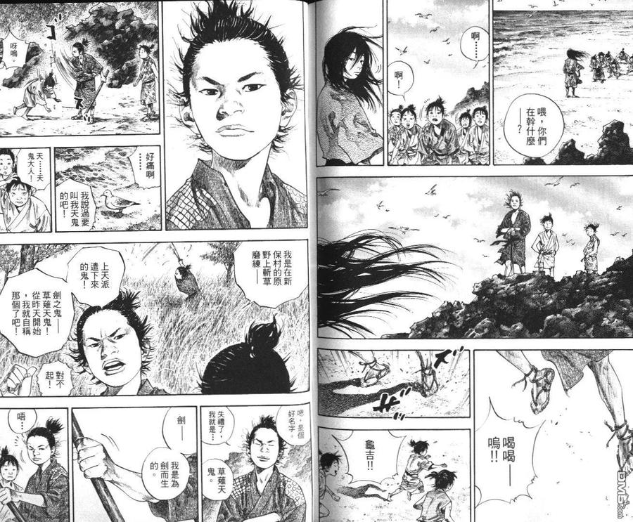 浪客行 - 第14卷 - 第95张图