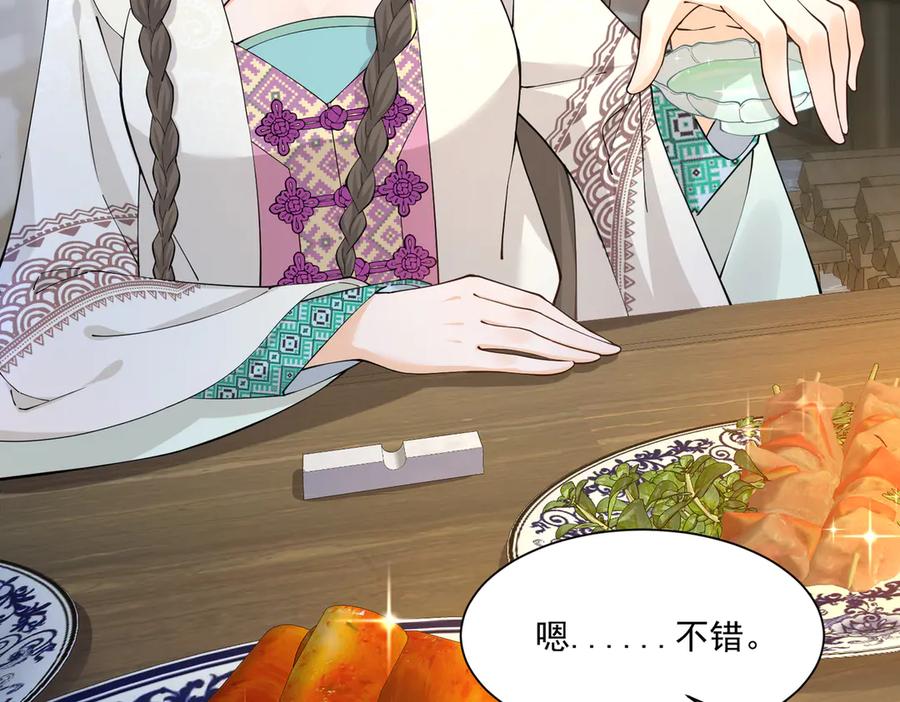 《庞弯反玛丽苏记事：每天都在努力成为女主角！》忍无可忍 第32页