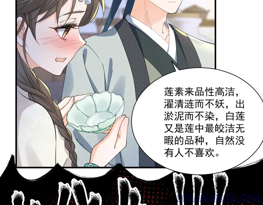 《庞弯反玛丽苏记事：每天都在努力成为女主角！》忍无可忍 第34页