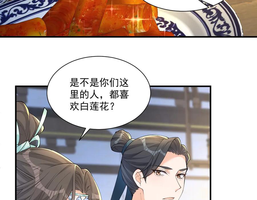 《庞弯反玛丽苏记事：每天都在努力成为女主角！》忍无可忍 第33页
