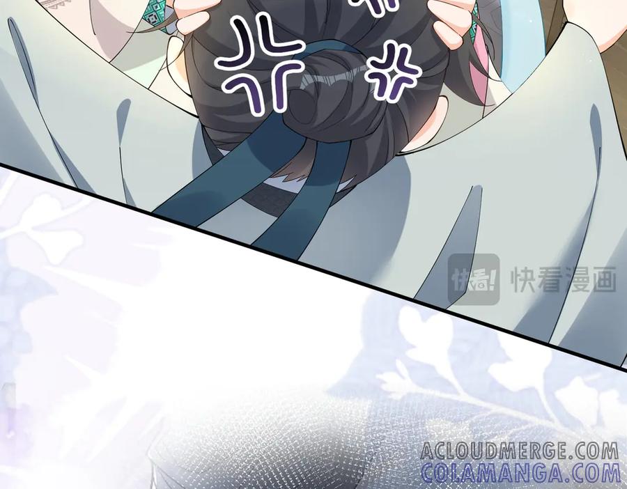 《庞弯反玛丽苏记事：每天都在努力成为女主角！》忍无可忍 第46页