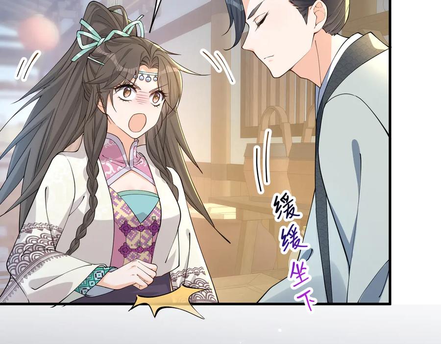 《庞弯反玛丽苏记事：每天都在努力成为女主角！》忍无可忍 第27页