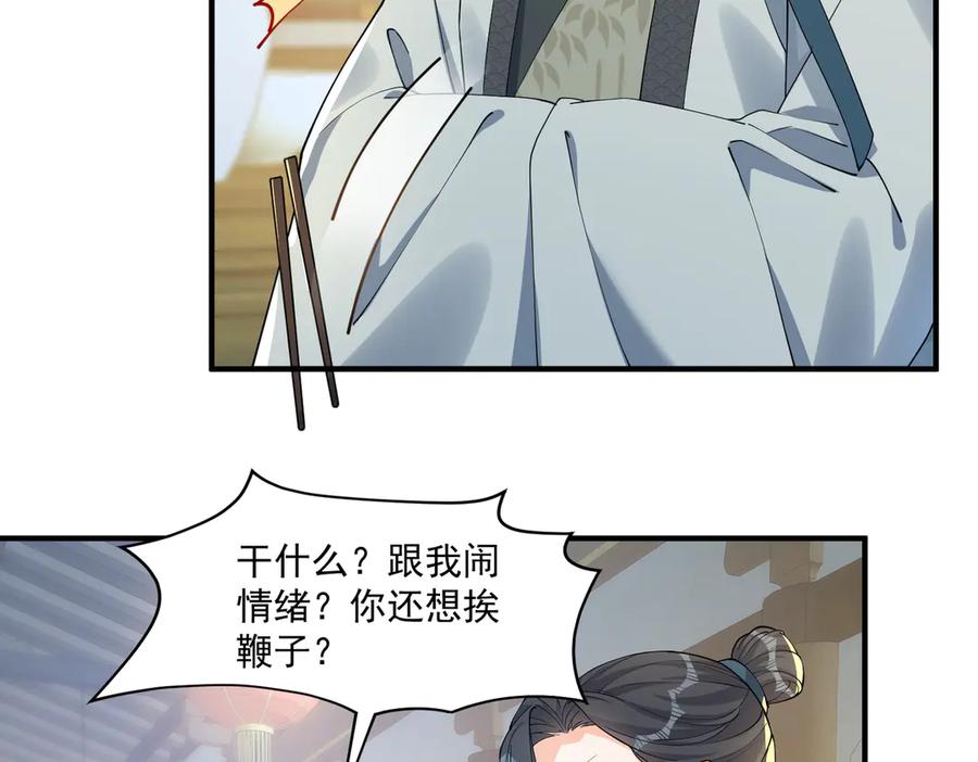 《庞弯反玛丽苏记事：每天都在努力成为女主角！》忍无可忍 第26页