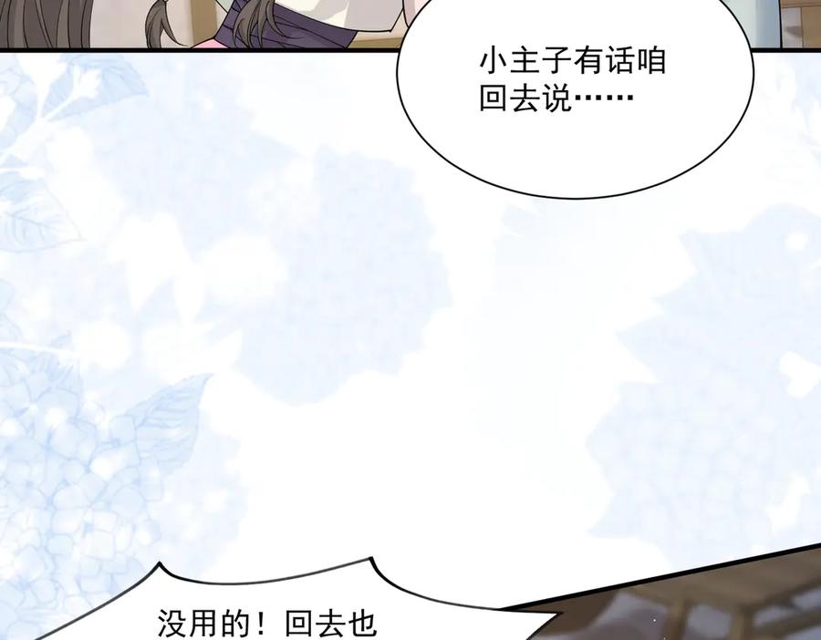 《庞弯反玛丽苏记事：每天都在努力成为女主角！》忍无可忍 第44页