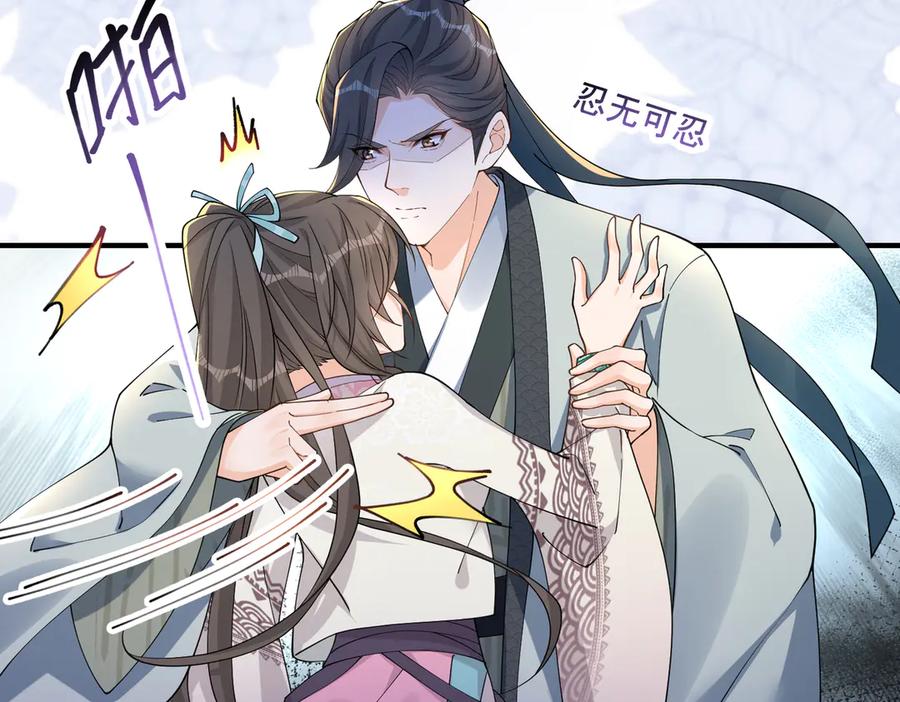 《庞弯反玛丽苏记事：每天都在努力成为女主角！》忍无可忍 第48页
