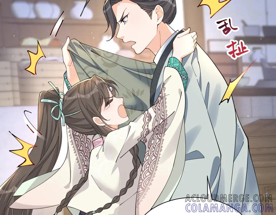 《庞弯反玛丽苏记事：每天都在努力成为女主角！》忍无可忍 第43页