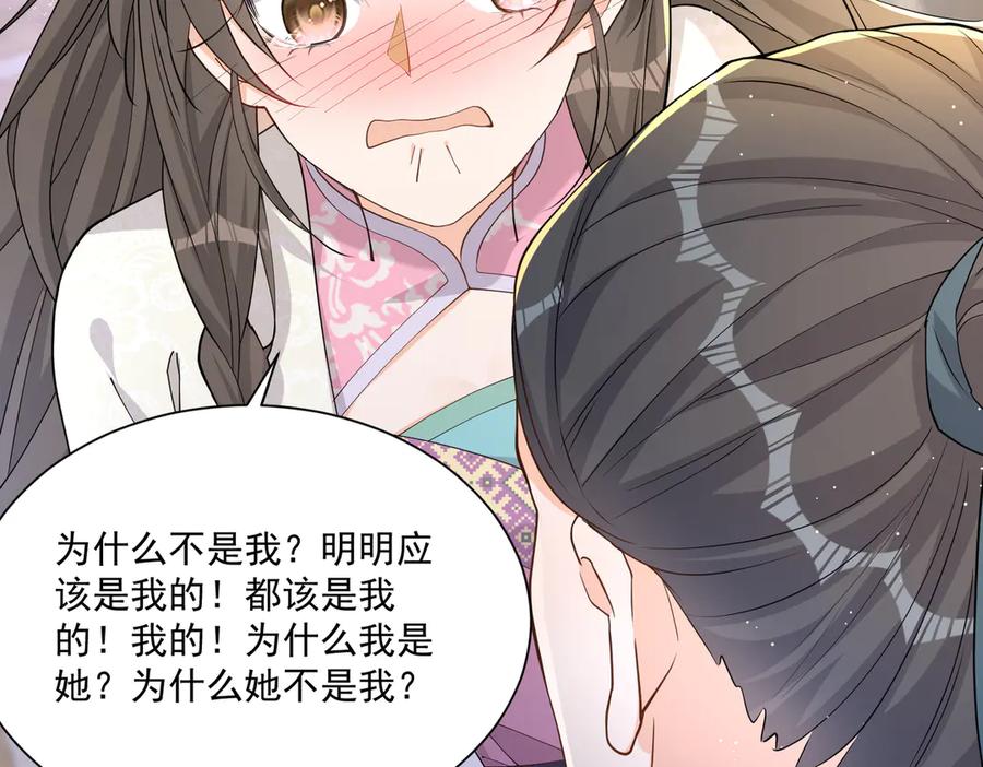 《庞弯反玛丽苏记事：每天都在努力成为女主角！》忍无可忍 第41页