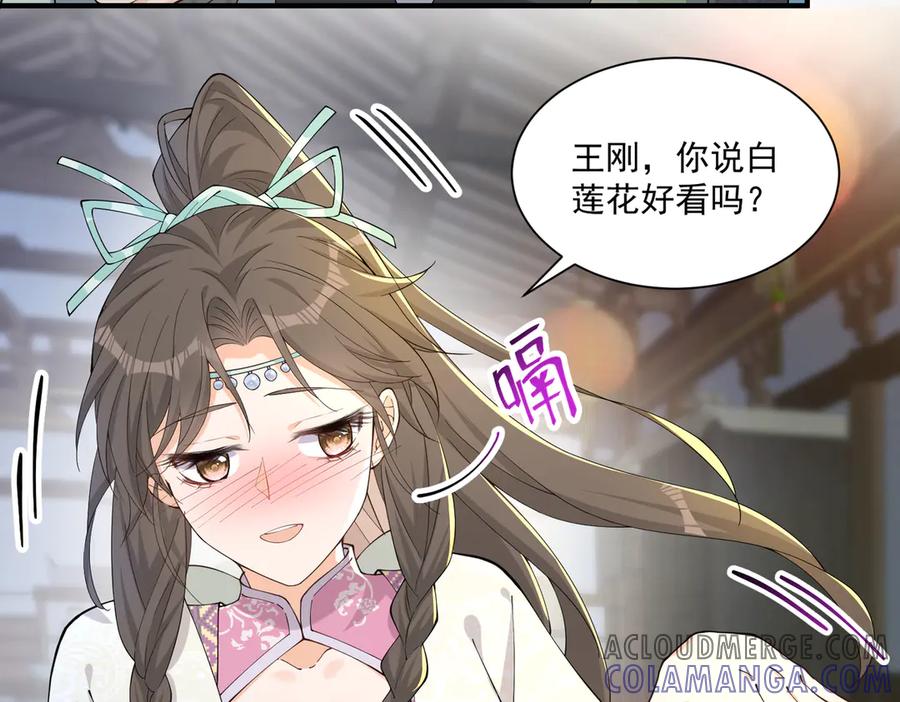 《庞弯反玛丽苏记事：每天都在努力成为女主角！》忍无可忍 第31页