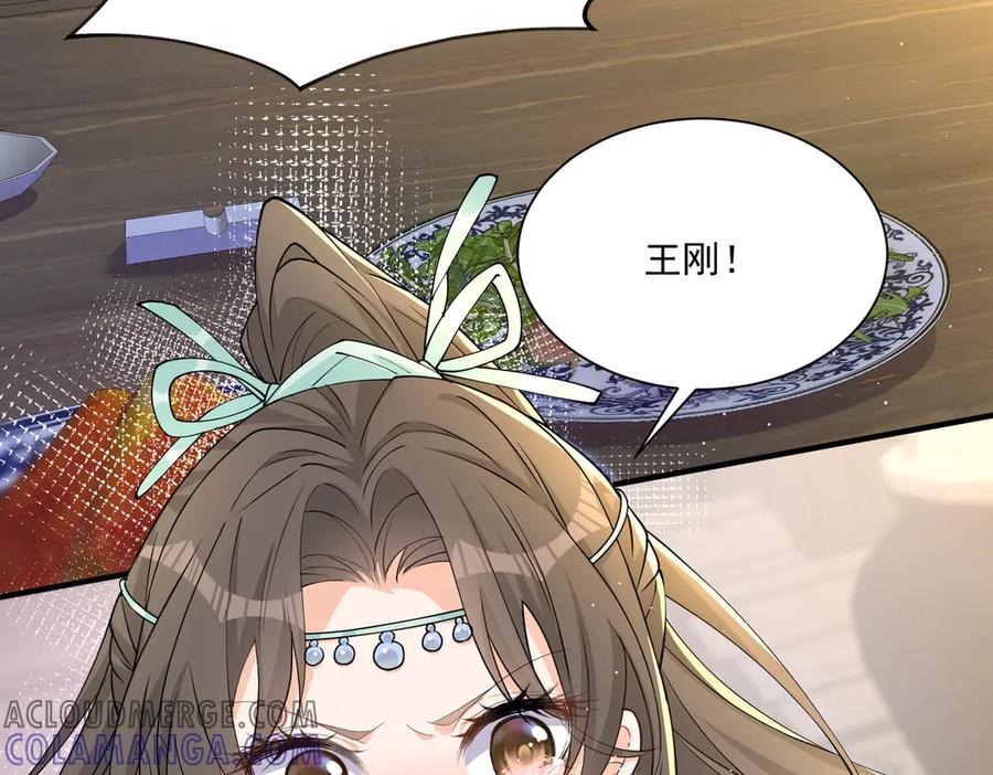 《庞弯反玛丽苏记事：每天都在努力成为女主角！》忍无可忍 第40页