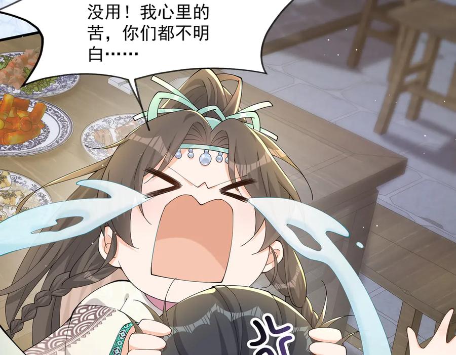 《庞弯反玛丽苏记事：每天都在努力成为女主角！》忍无可忍 第45页