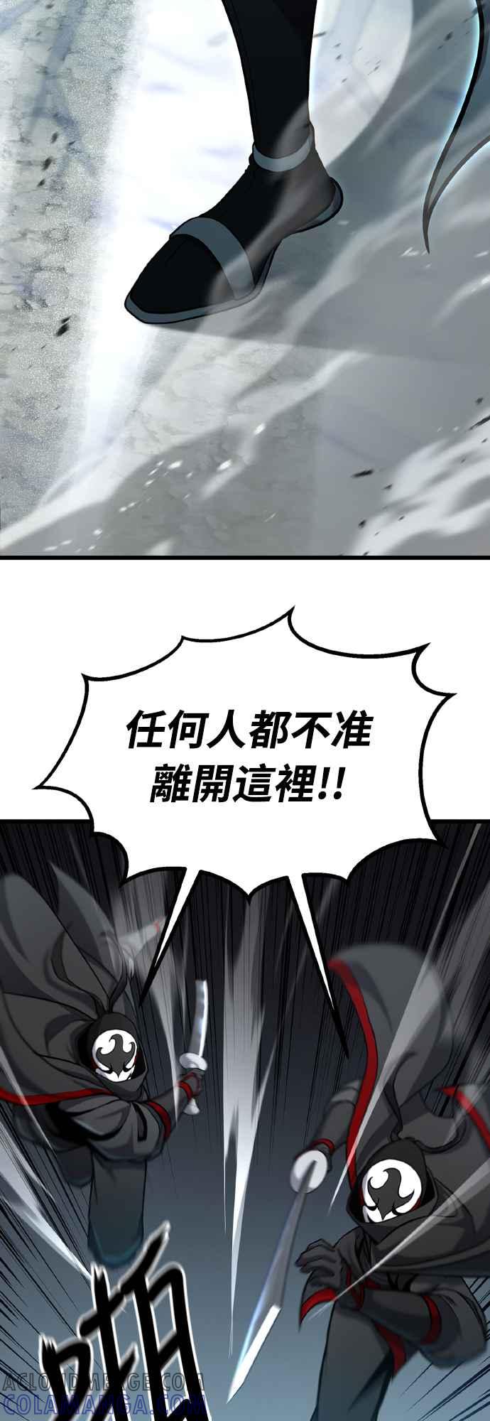 《花无十日红》第16话 第52页