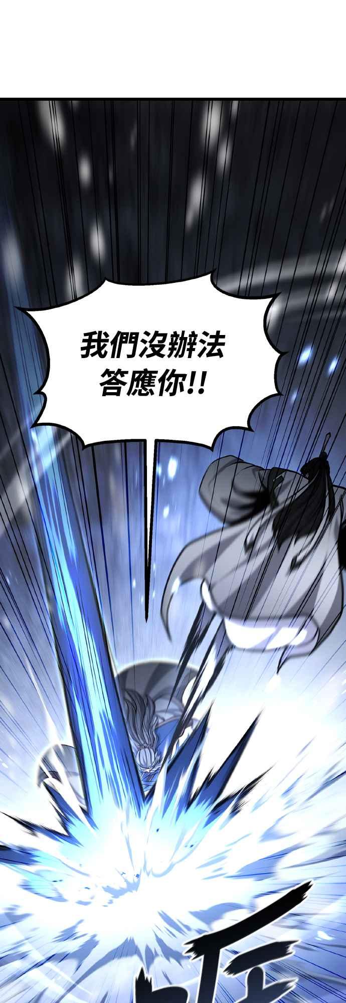 《花无十日红》第16话 第39页