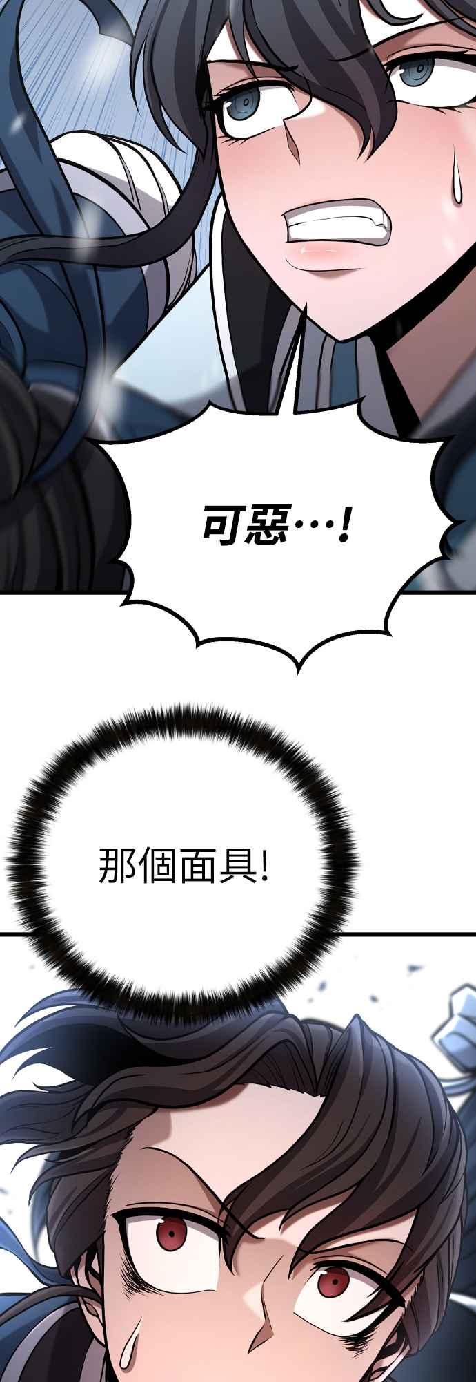 《花无十日红》第16话 第47页