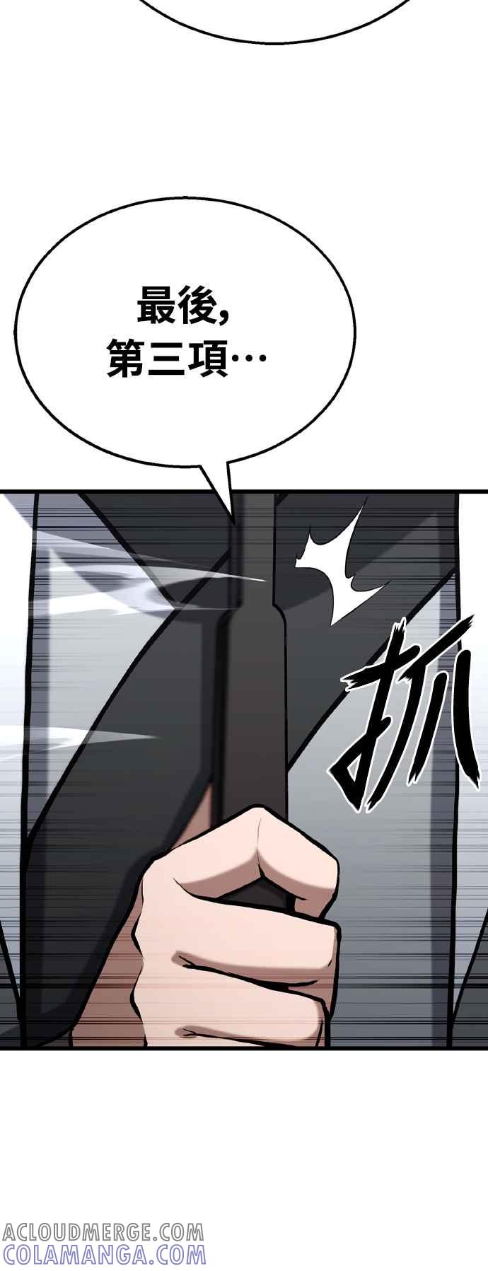 《花无十日红》第16话 第28页