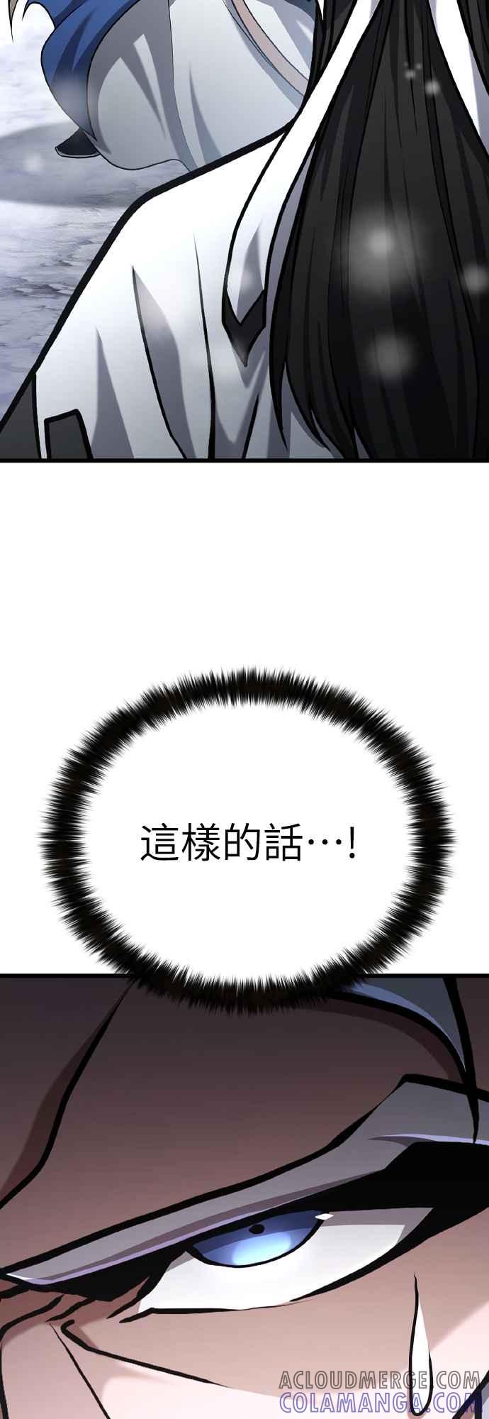 《花无十日红》第16话 第34页