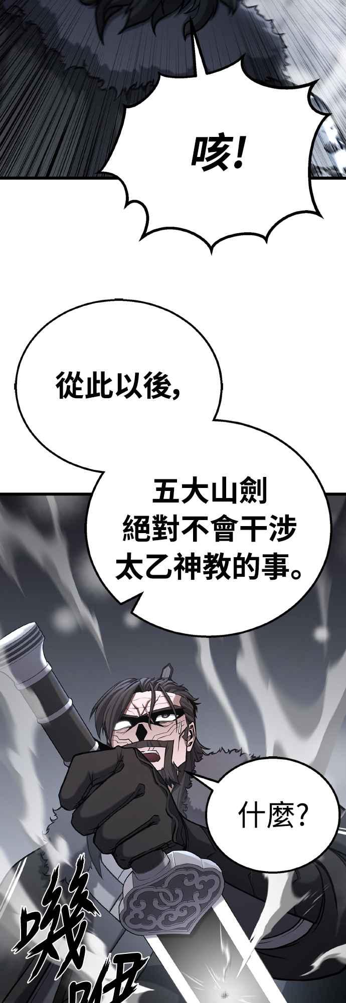 《花无十日红》第16话 第26页