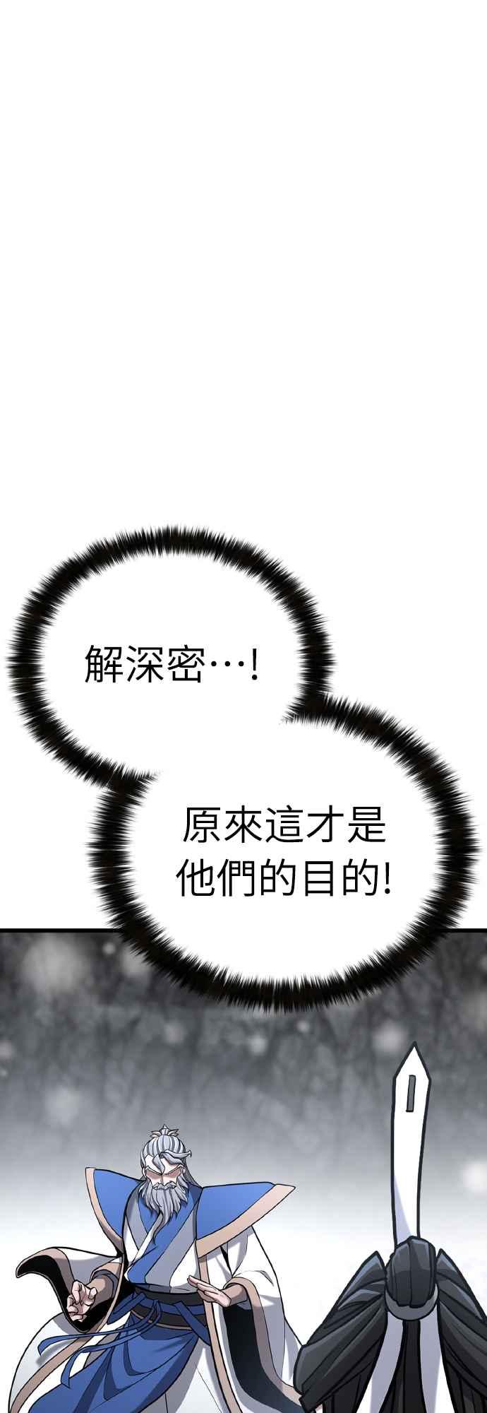 《花无十日红》第16话 第33页