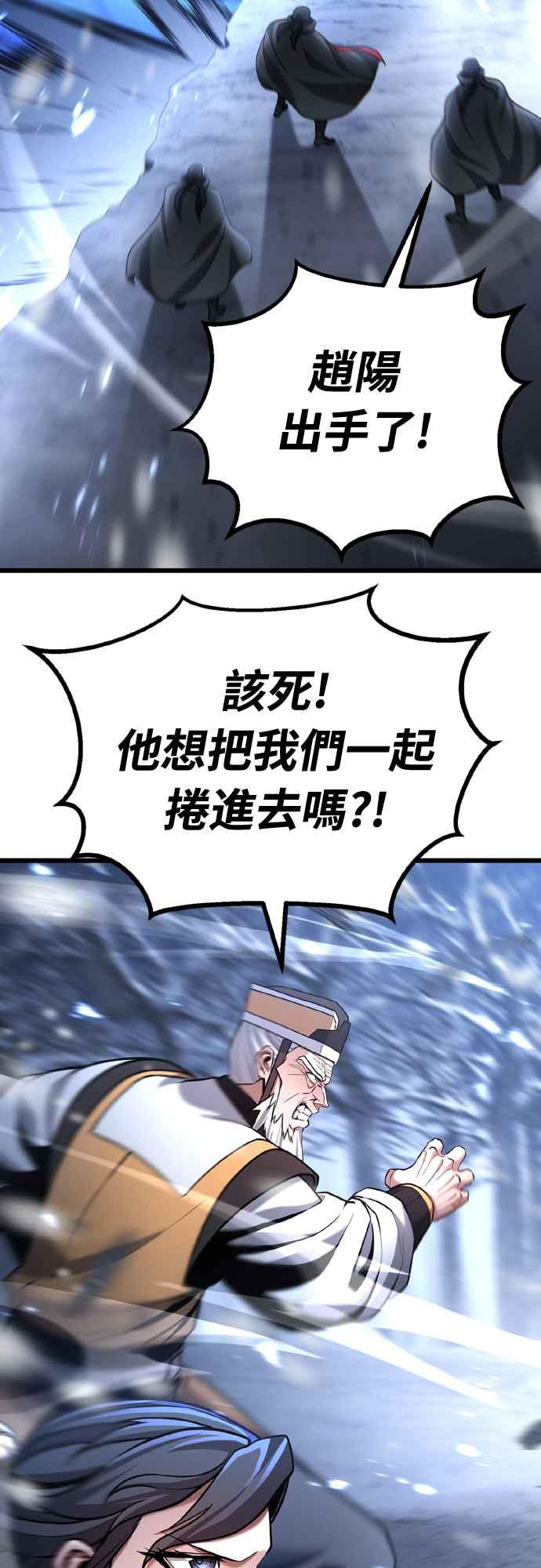 《花无十日红》第16话 第41页