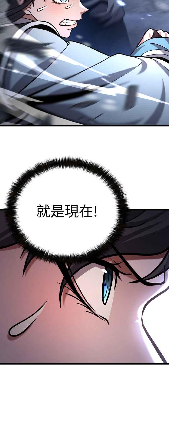 《花无十日红》第16话 第42页