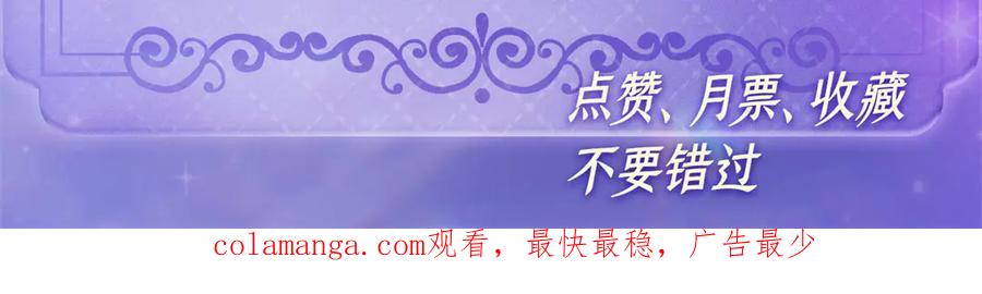 《全能千金燃翻天》206 拖延时间 第98页
