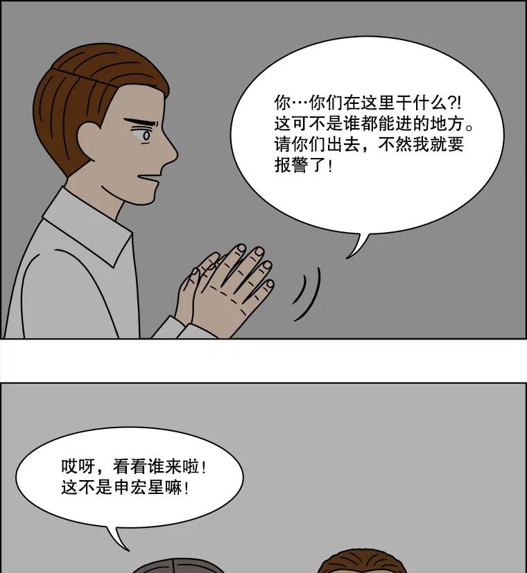 《双甲路边摊》210.面条（17） 第42页