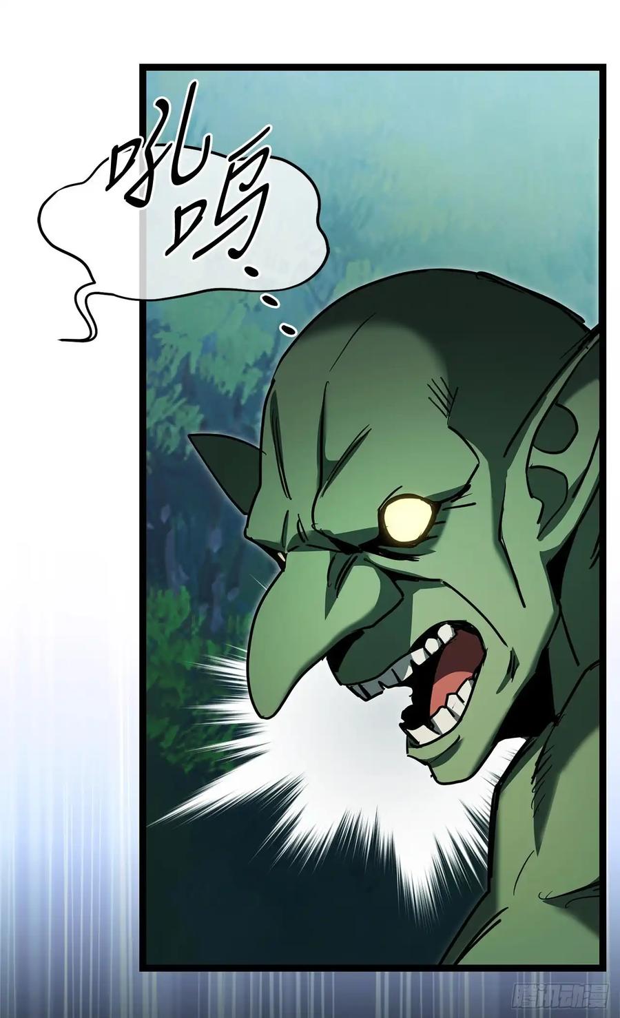 《我洗劫了魔神的仓库》22.袭击哥布林 第50页